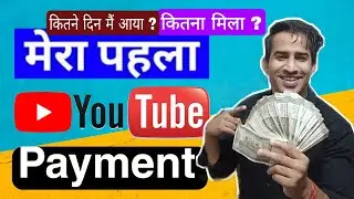 first payment from youtube pankaj reviews hindi / youtube first payment