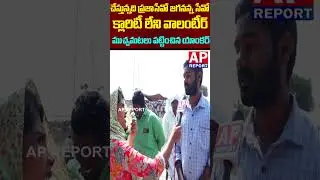 #volunteer confusion on #ysjagan governance #shortsfeed #shorts #appolitics #viral #trending