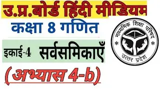 Class 8 math chapter 8.4 Question1,#ashish