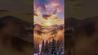 #snowfall #quotes #subscribe #explortheworld #love #beautifulworld #duet #beautifulrecitation