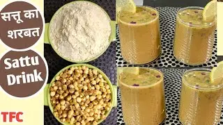🌞 Sehatmand Sattu Sharbat: : Natural Energy Drink 🍹