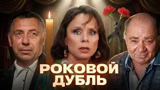 УМЕРЛИ НА СЦЕНЕ: Последняя роль кумиров СССР 