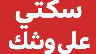 مهرجان البت جامدة استيراد يونان (انا قولت قعدين قعدة كيف)
