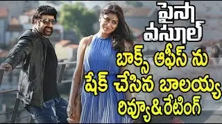 Paisa Vasool Movie Review And Rating | Balakrishna | Shriya Saran | Puri Jagannadh | creative movies