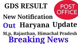 Gds result new update , Himachal Pradesh notification out for Gramin dak sevak post #Hpgds#Indiapost