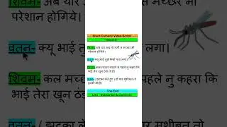 comedy script //comedy script in hindi //funny scripts // Full comedy video script