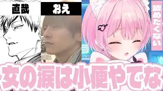 おえちゃんと禪院直哉が似過ぎていて何も言えなくなるみけねこ【 みけねこ | 切り抜き | Twitch 】【2026/01/22】