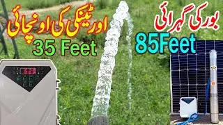 DC Motor 2 Solar panel Outlet 1 Inch || Solar pump || Submersible pump 08/03/2022