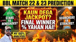 BBL 2025-26 Match 22 & 23 Jackpot Prediction|Stars vs Renegades & Scorchers vs Strikers|100%  Winner