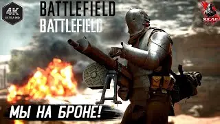 Battlefield Revolution - Ищем Пропавшего Брата В Горах