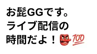 第51話 お髭GG、お寿司には、わさび の他にピリッと辛口の政治風刺が程よく合うの？？？ (約15分 拡大版)