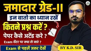 Jamadar Grade-II Exam Strategy 2025 | How many questions to attempt? How to attempt the paper? | ...