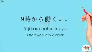 Learn Japanese! Japanese for Advanced Beginners! Short Sentences! Part 1