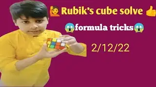 Rubik's cube solve👍 Formula |#youtube#rubikscubesolve#viral