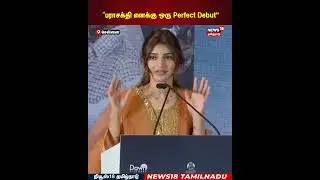 Sreeleela | Parasakthi | &rdquo;பராசக்தி எனக்கு ஒரு Perfect Debut