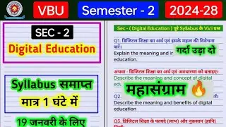 SEC 2 Digital Education semester 2 महासंग्राम वीडियो🔥। Sec 2 Digital Education semester 2 important 