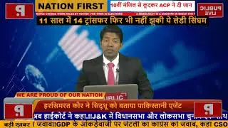 Daily News With Ranjeet 29 Nov 2018 on public live