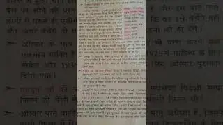 Oscar puraskar UPSC