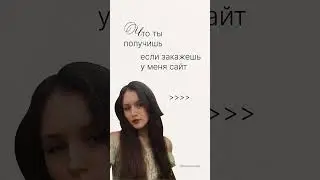 Тг:@babykasya  inst:@kkatyusha_design #таплинк #taplink #design #webdesign #figma #figmadesign