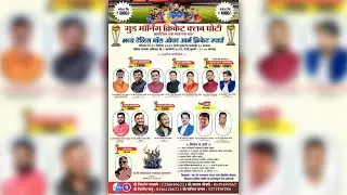 #Day-04 // भव्य टेनिस बॉल ओवर आर्म क्रिकेट स्पर्धा,घोटी || आयोजित-गुड मॉर्निंग क्रिकेट क्लब घोटी ||