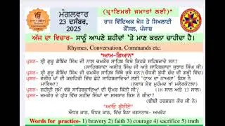 23 December 2025 morning slide||morning slide 23 December 2025||morning slide new video#slide