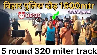 दीपनगर स्टेडियम, बिहार पुलिस दौड़ boys 1600mtr #biharpolice #army#video#biharsharif #nalanda#shorts 