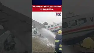 Odisha News: 9 Seater Aircraft Crashes In Rourkela #shorts #viralvideo