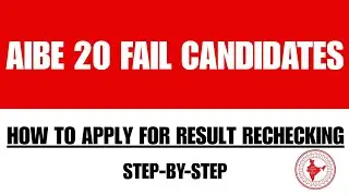 AIBE 20 Fail Students Result Rechecking के लिए आवेदन कैसे करें Step by Step 