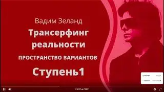 AVIKTO.RU * 103-14 Трансерфинг Волна удачи Бумеранг