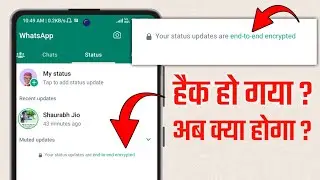 Whatsapp Your Status End To End Encrypted Kya Hai|Your Status Update Are End To End Encrypted|