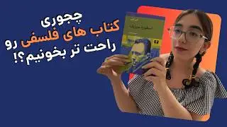 آیا خوندن کتاب اسطوره سیزیف آلبرکامو کار سختیه!؟