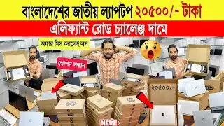 used laptop price in bangladesh🔥macbook/hp/surface/lenovo/apple🔥second hand laptop price in BD 2025