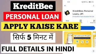 Kreditbee Loan Kaise Le | Loan App Fast Approval | Instant Loan App | kreditbee personal loan