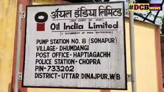 Deprivation of Bengal, protest in front of Oil India office and deputation in Dhumdangi area