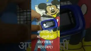 how to check spo2 from pulse oximeter in hindi