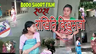 RANGKHINI BIKHUMJW BODO SHORT FILM //NS DANCE CHOREOGRAPHY