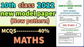 new model paper 2022 class 10 maths BSEK || new paper pattern and model paper 2022 10th class