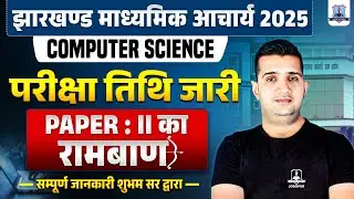 JSSC Madhyamik Acharya 2025 🔥 | Computer Science Exam Date Out | Paper-2 Syllabus & Strategy