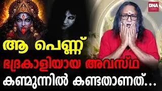 എങ്ങനെയാണ് എന്റെ ഭർത്താവിനെ കൊല്ലാൻ പറ്റുന്നത്...ആ സ്ത്രീ ചോദിച്ചു I Sunil Parameswaran I