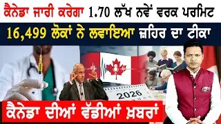ਕੈਨੇਡਾ ਦੇ ਸਰੀ ਵਿੱਚ ਐਮਰਜੈਂਸੀ ਦਾ ਐਲਾਨ! CANADA NEWS