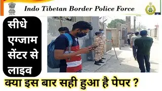 Itbp Tradesman Live From Exam Center