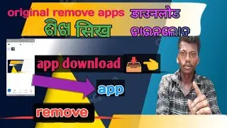 remove app download 📥👈✅📱