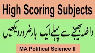 High scoring Subjects MA Political Science Part 2 || Optional subjects Punjab University MA Part 2