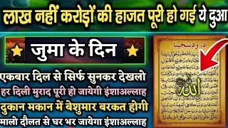 शबे बरात की पावरफुल दुआ 🤲 हर मुसलामान लाज़मी सुनें 🕋 Shab E Barat ki dua | Dua E Rozi | #shabebarat