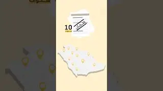 Motion Graphics | Snapchat Rails &ndash; شركة عادل للسيارات 🚗✨