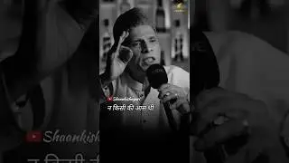 न किसी की आस थी न तलाश हे..Best Podcast Shayari #shorts #ytshorts #new #podcast #shayari