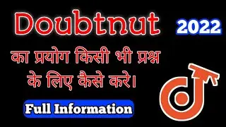 Doubtnut App Kaise Use Kare 2022 || How To Use Daubtnut App In Hindi || Iconic Education Tech
