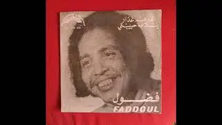 Faddoul (Fadoul) Bsslama Hbibti ATLASSIPHONE (MOR)