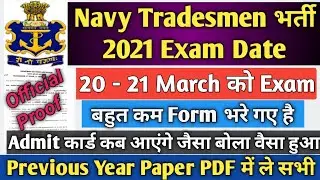 Navy tradesman exam date 2021 | Navy tradesman admit card download | Navy tradesman kitne form bhare