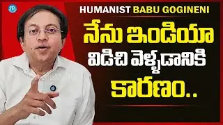 Humanist Babu Gogineni About Reason Behind Leave India | Babu Gogineni Latest Interview | iDream